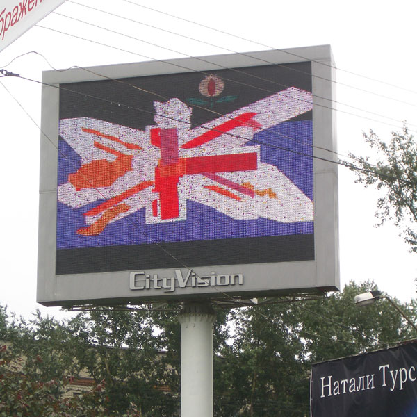 Outvideo, Ekaterinburg, Russia, 2005